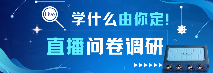 虹科直播 | 學(xué)無(wú)止境思無(wú)涯！全新直播，由你定義！